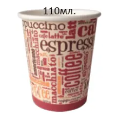 Бумажные стаканы Coffee Mix 4 oz
