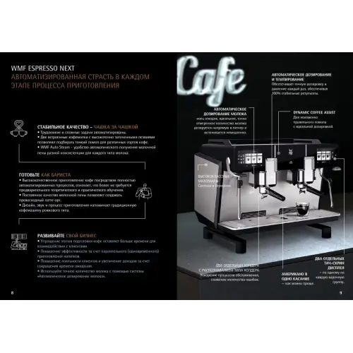 Aparat de cafea WMF espresso NEXT pentru cafenele și restaurante